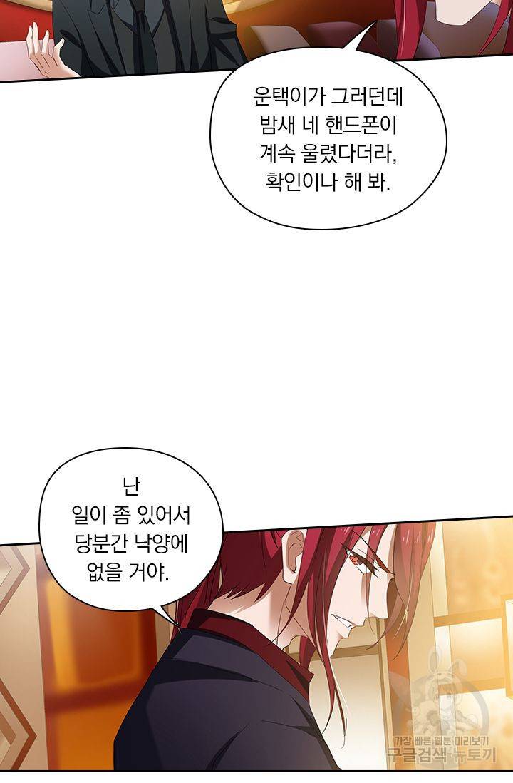 이혼해줄래요 270화 8