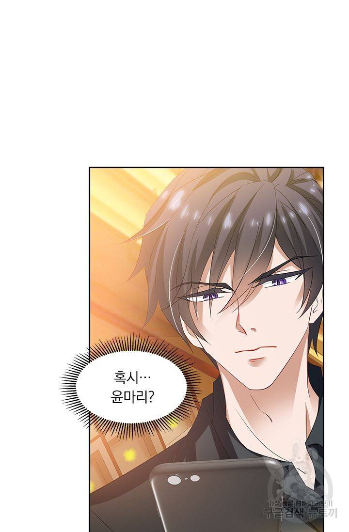 이혼해줄래요 270화 9