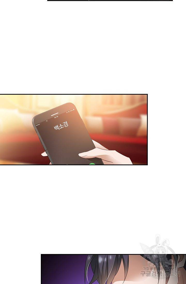 이혼해줄래요 270화 10