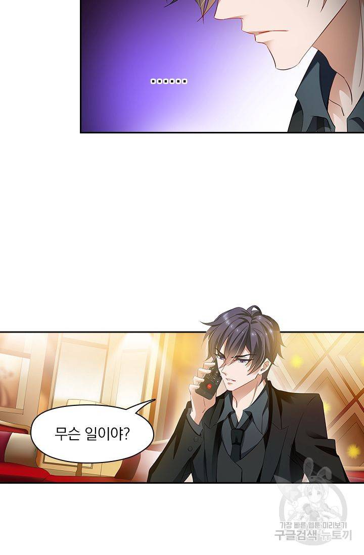 이혼해줄래요 270화 11