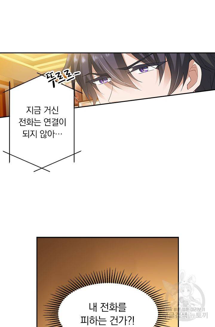 이혼해줄래요 270화 13