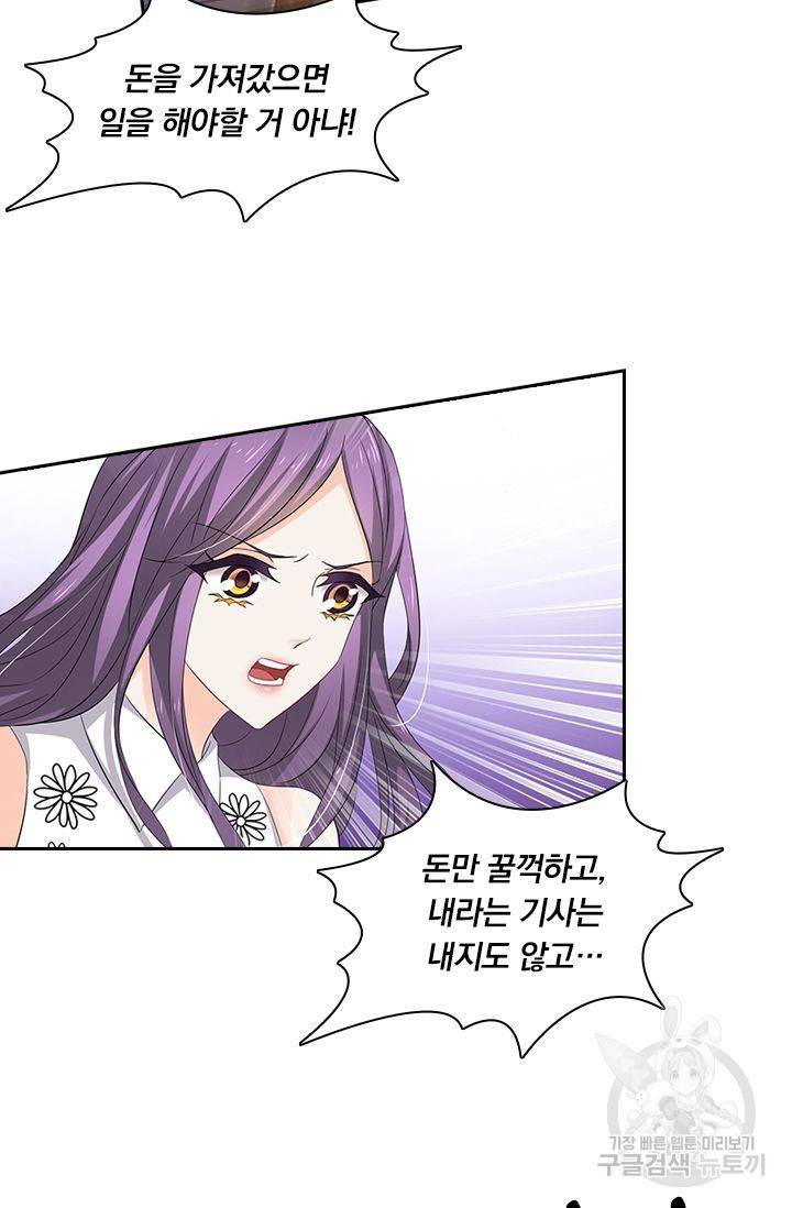 이혼해줄래요 270화 18