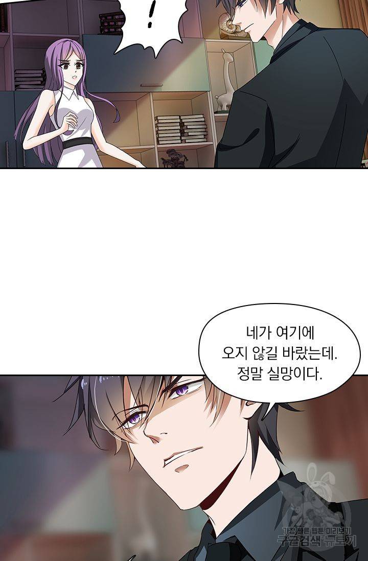 이혼해줄래요 270화 20