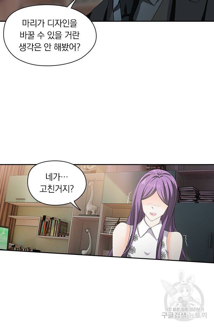 이혼해줄래요 270화 21