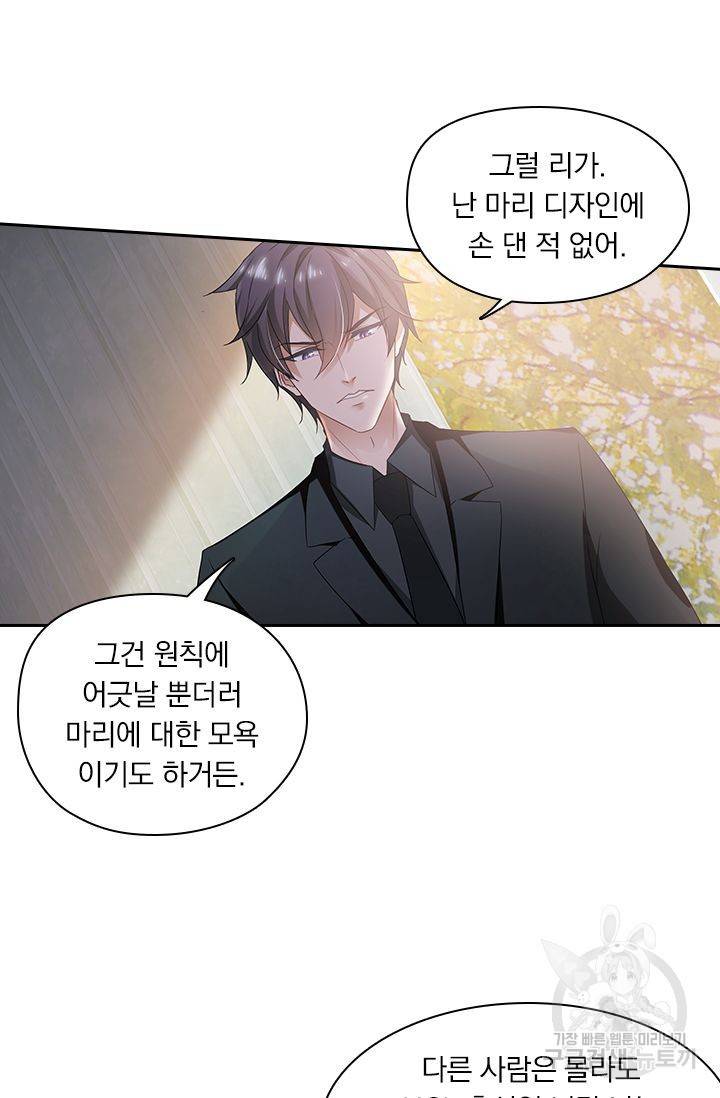 이혼해줄래요 270화 22