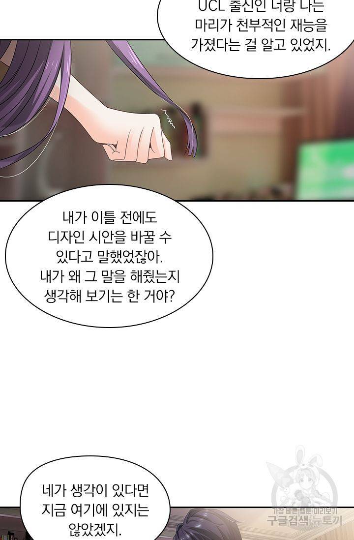 이혼해줄래요 270화 23