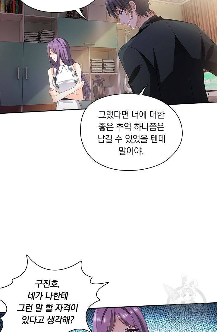 이혼해줄래요 270화 24