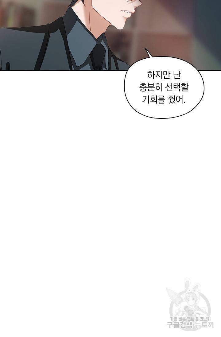 이혼해줄래요 270화 26