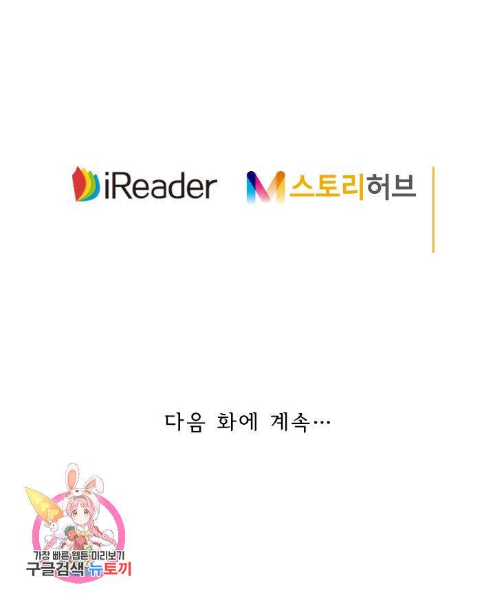 이혼해줄래요 270화 27
