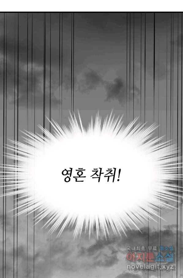 튜토리얼이 너무 어렵다 56화 7