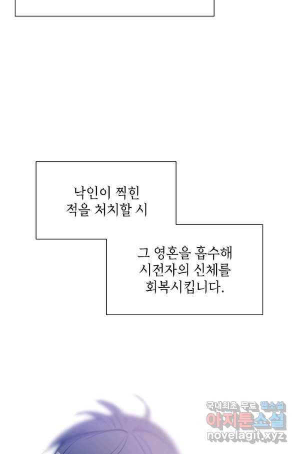튜토리얼이 너무 어렵다 56화 11