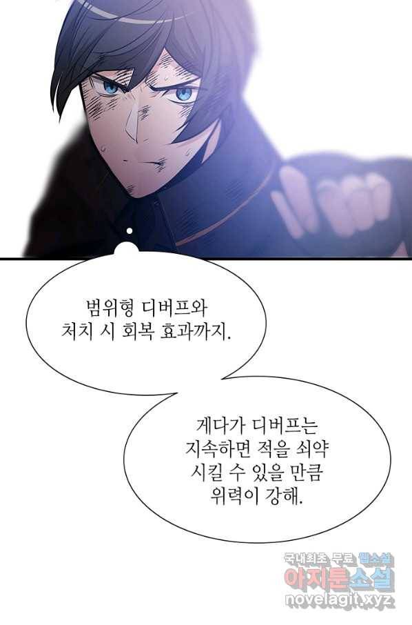 튜토리얼이 너무 어렵다 56화 12
