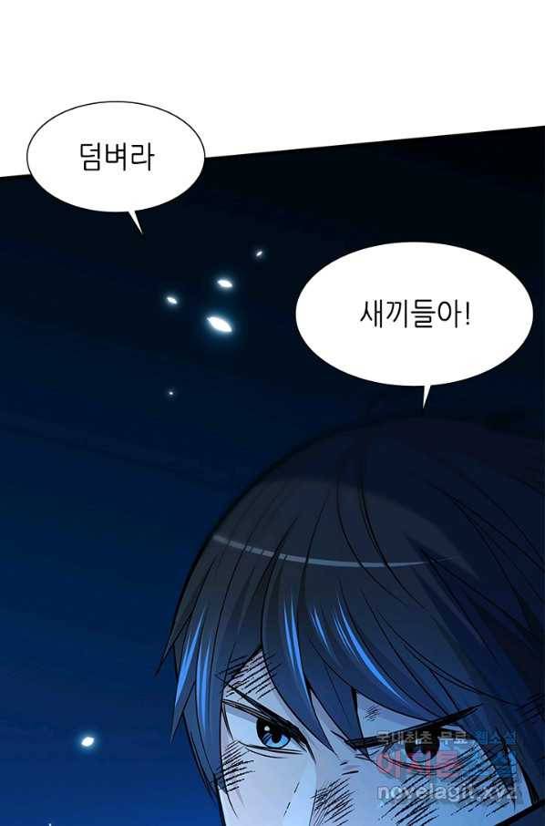 튜토리얼이 너무 어렵다 56화 16