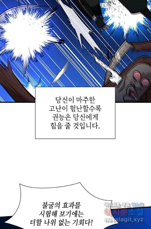 튜토리얼이 너무 어렵다 56화 20