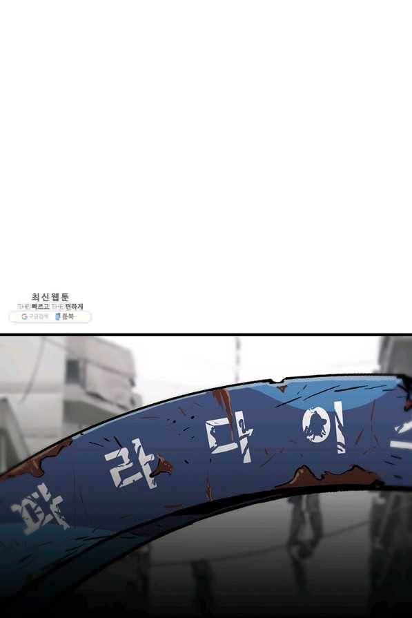 혼자 레벨업 합니다 87화 1