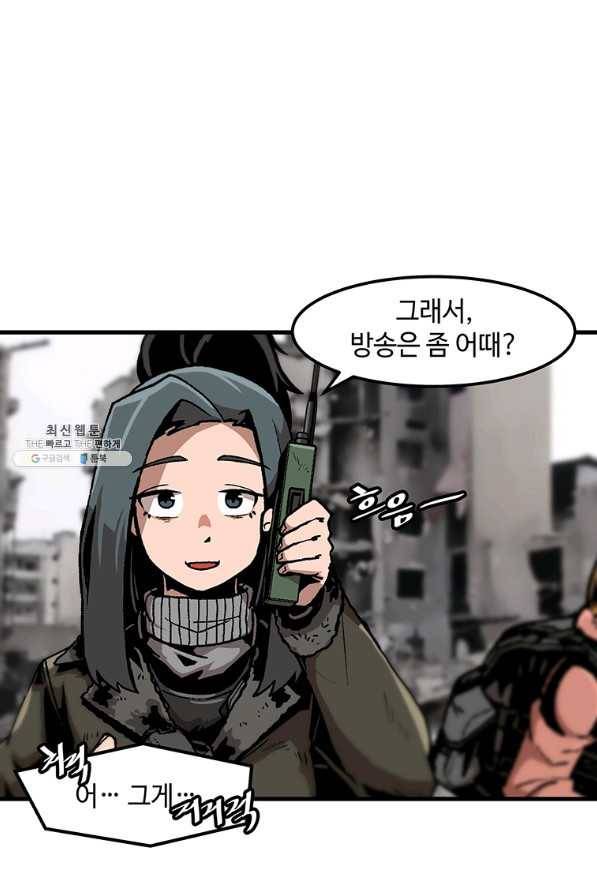 혼자 레벨업 합니다 87화 3