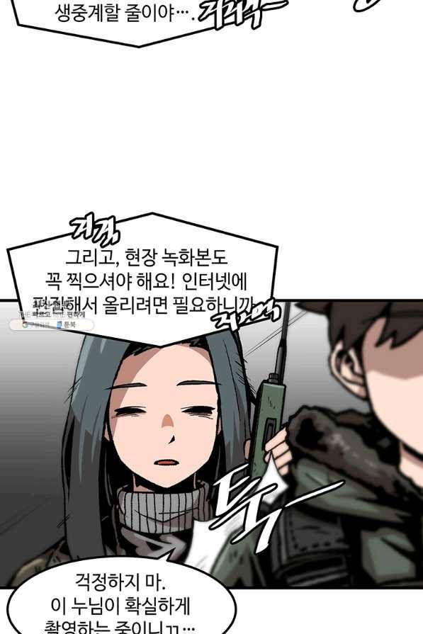 혼자 레벨업 합니다 87화 7