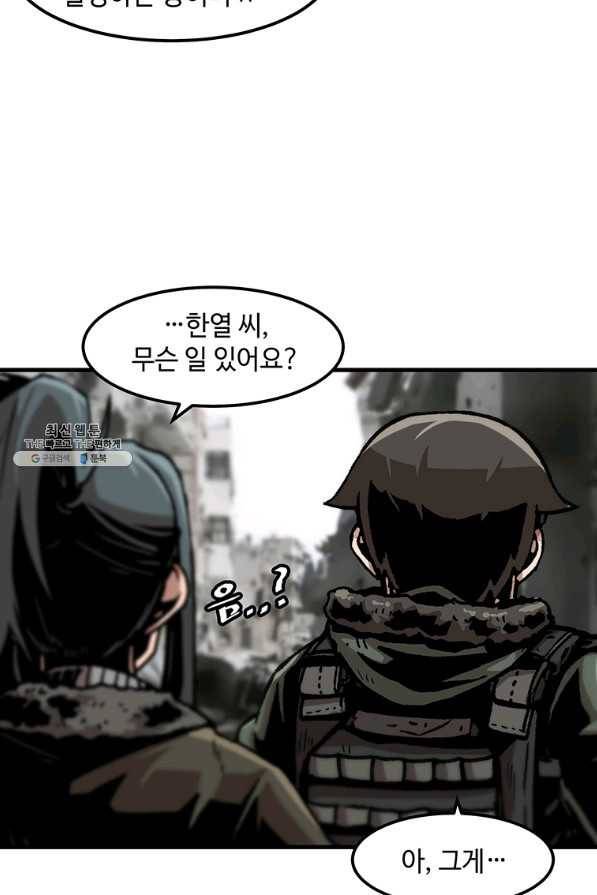 혼자 레벨업 합니다 87화 8