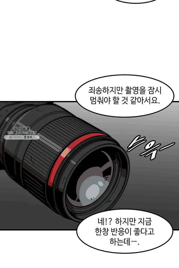 혼자 레벨업 합니다 87화 9