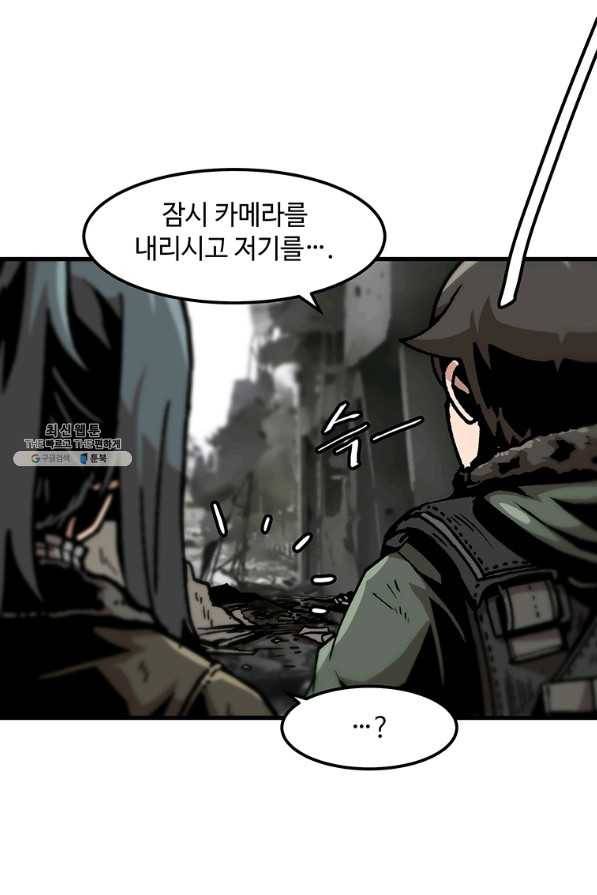 혼자 레벨업 합니다 87화 10