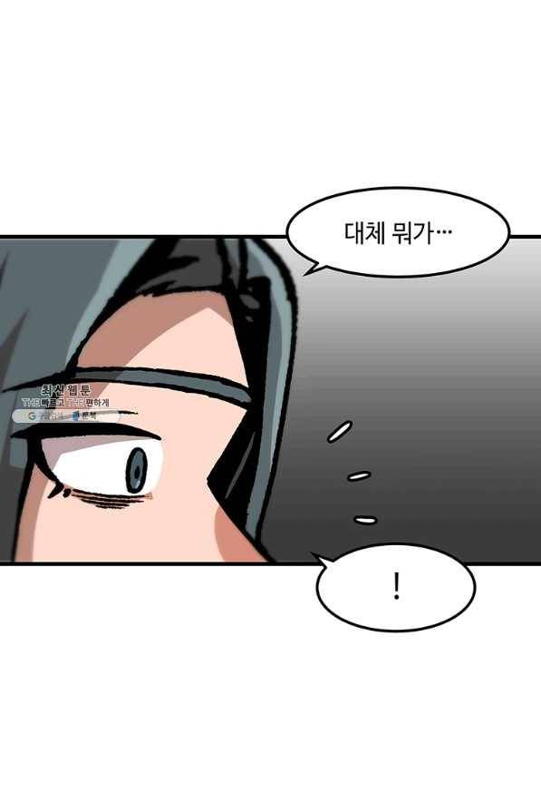 혼자 레벨업 합니다 87화 11