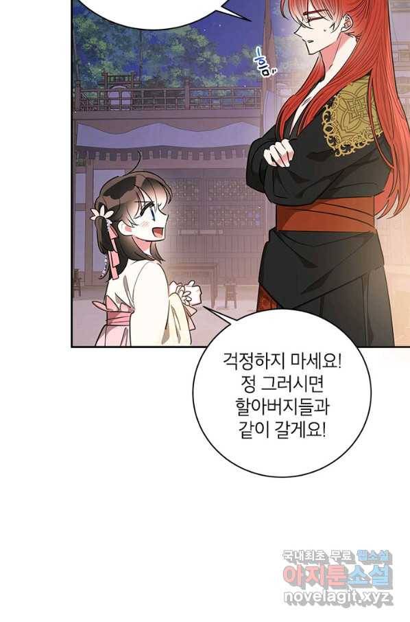 무협지 최고 악당의 귀한 딸입니다 53화 3