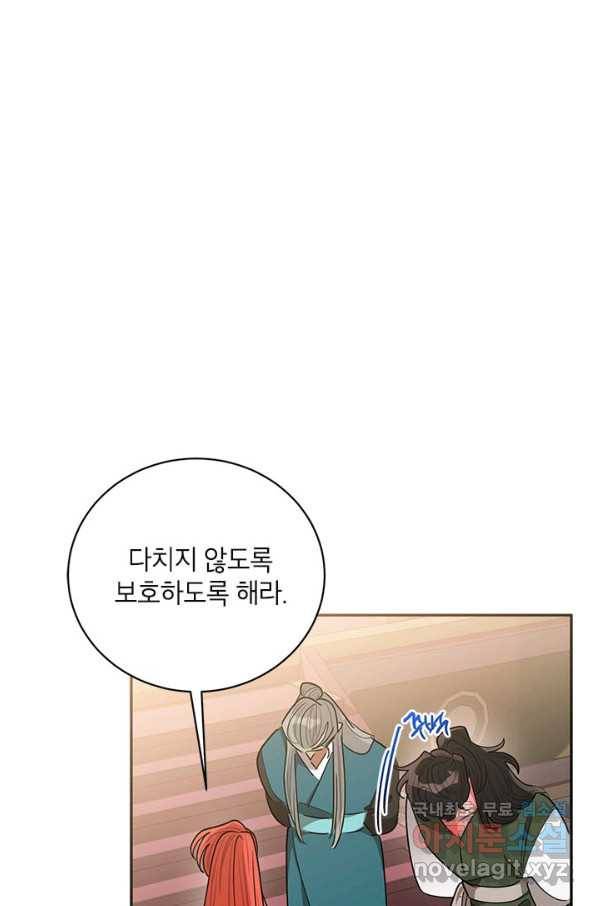 무협지 최고 악당의 귀한 딸입니다 53화 5