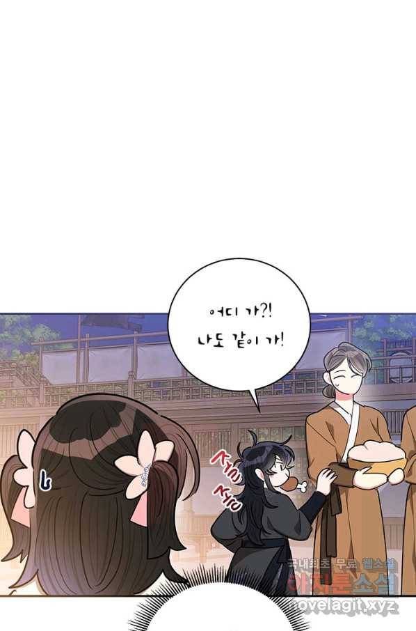 무협지 최고 악당의 귀한 딸입니다 53화 8