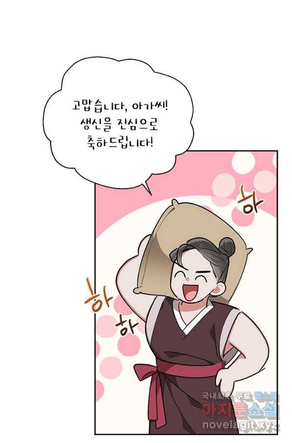 무협지 최고 악당의 귀한 딸입니다 53화 14