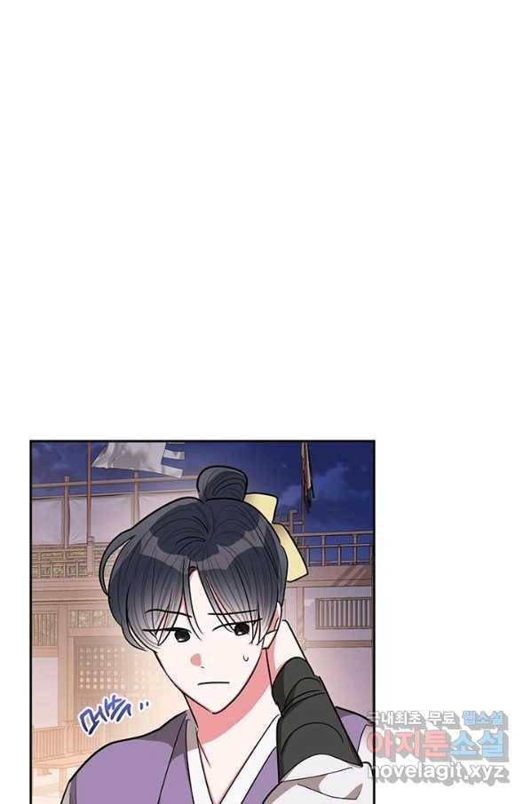 무협지 최고 악당의 귀한 딸입니다 53화 17