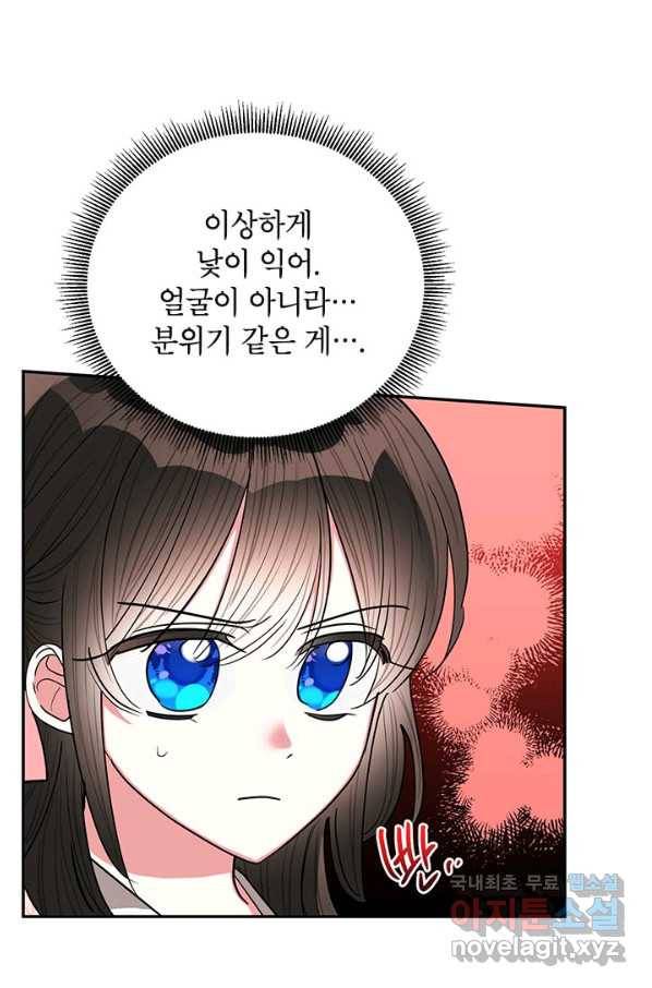 무협지 최고 악당의 귀한 딸입니다 53화 22