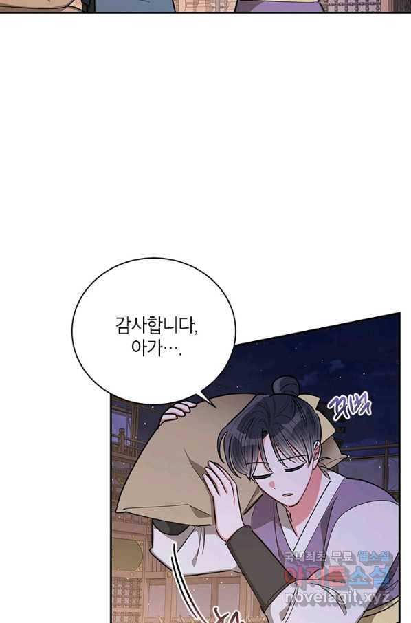 무협지 최고 악당의 귀한 딸입니다 53화 24