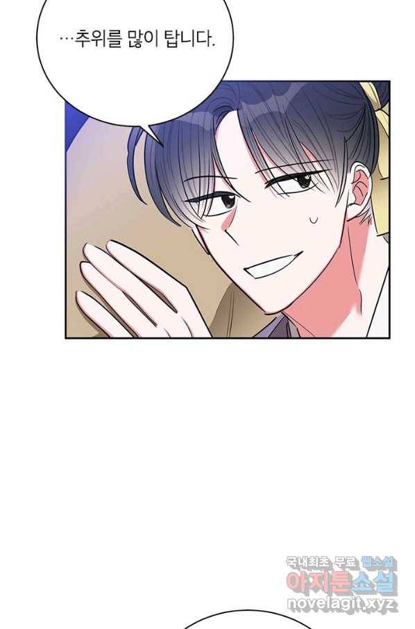 무협지 최고 악당의 귀한 딸입니다 53화 27