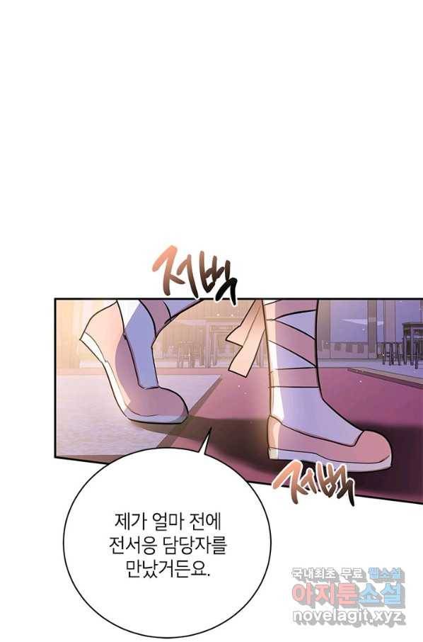 무협지 최고 악당의 귀한 딸입니다 53화 29