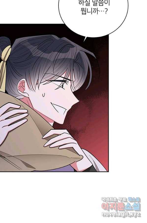무협지 최고 악당의 귀한 딸입니다 53화 33