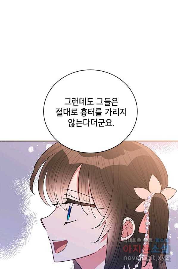 무협지 최고 악당의 귀한 딸입니다 53화 34