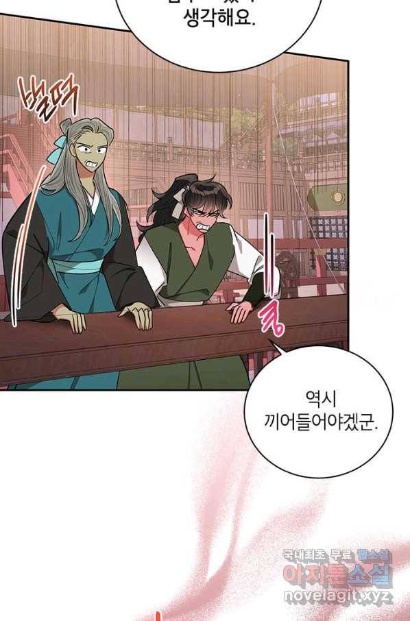 무협지 최고 악당의 귀한 딸입니다 53화 40