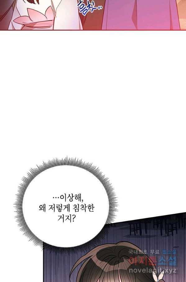 무협지 최고 악당의 귀한 딸입니다 53화 49