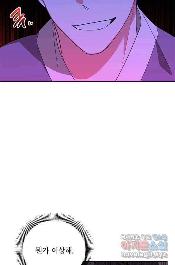 무협지 최고 악당의 귀한 딸입니다 53화 55