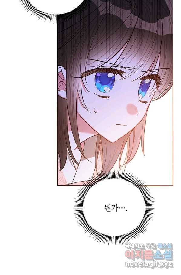 무협지 최고 악당의 귀한 딸입니다 53화 56
