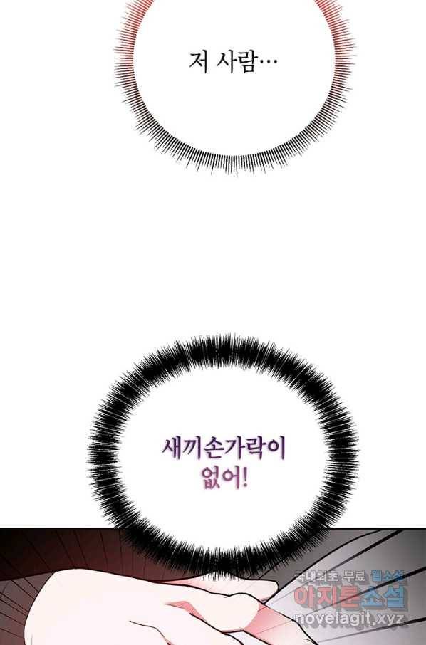 무협지 최고 악당의 귀한 딸입니다 53화 58