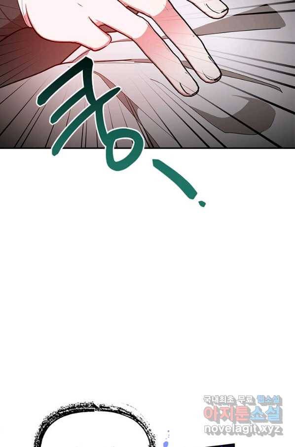 무협지 최고 악당의 귀한 딸입니다 53화 59