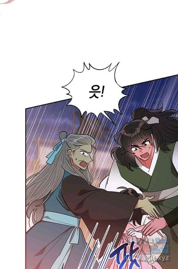 무협지 최고 악당의 귀한 딸입니다 53화 61