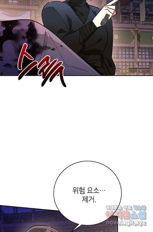 무협지 최고 악당의 귀한 딸입니다 53화 69