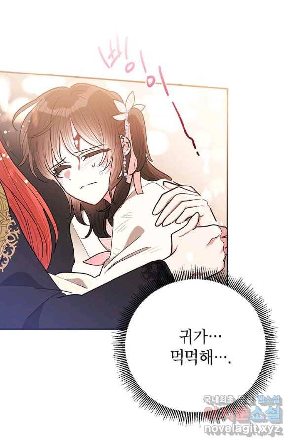 무협지 최고 악당의 귀한 딸입니다 53화 79