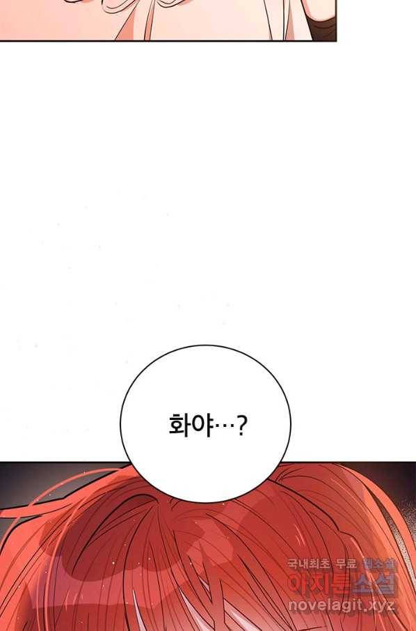 무협지 최고 악당의 귀한 딸입니다 53화 82