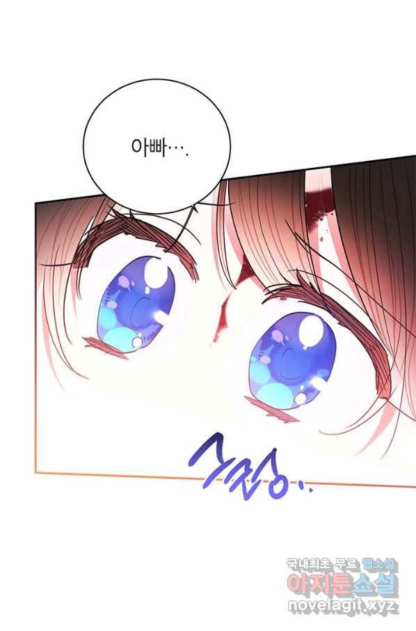 무협지 최고 악당의 귀한 딸입니다 53화 84