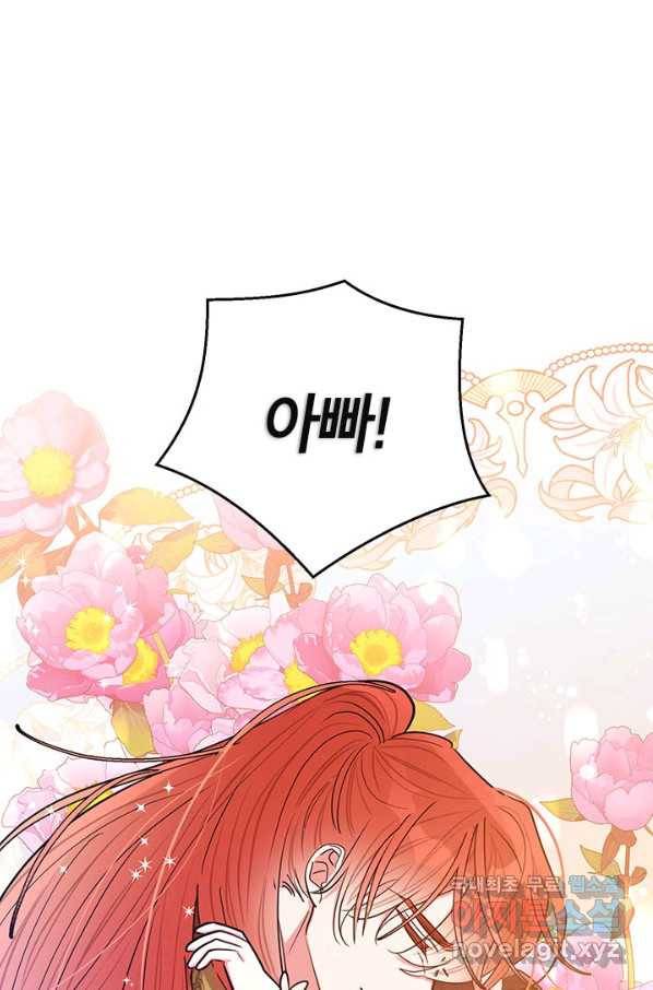 무협지 최고 악당의 귀한 딸입니다 53화 85