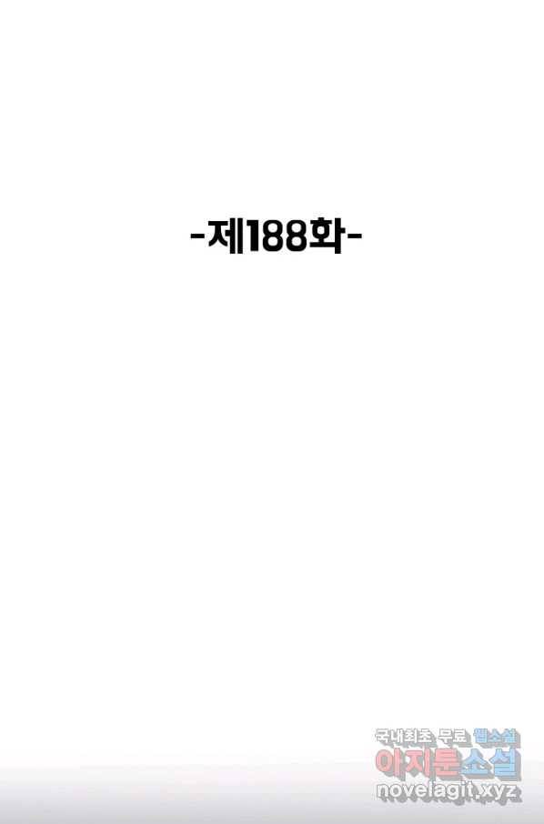 슈퍼 큐브 188화 2