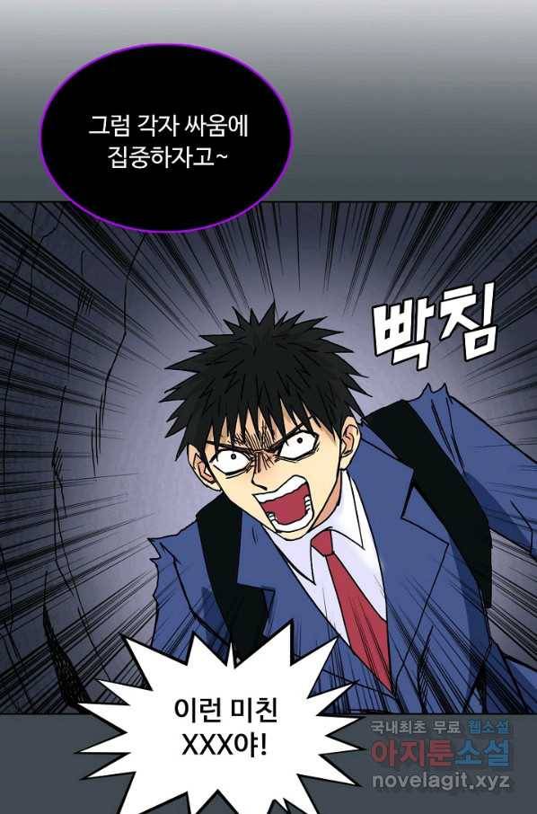 슈퍼 큐브 188화 3
